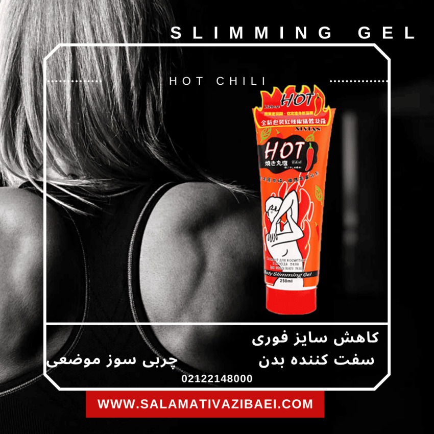 ژل لاغری