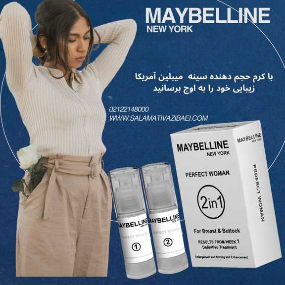 کرم حجم دهنده سینه