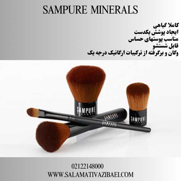 براش سمپیور انگلستان