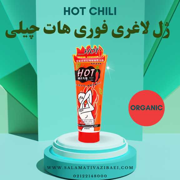 ژل لاغری هات چیلی