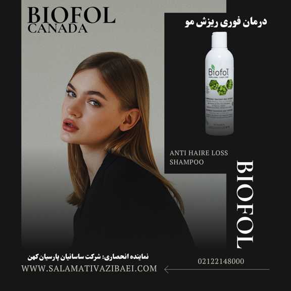 شامپو ضد ریزش مو