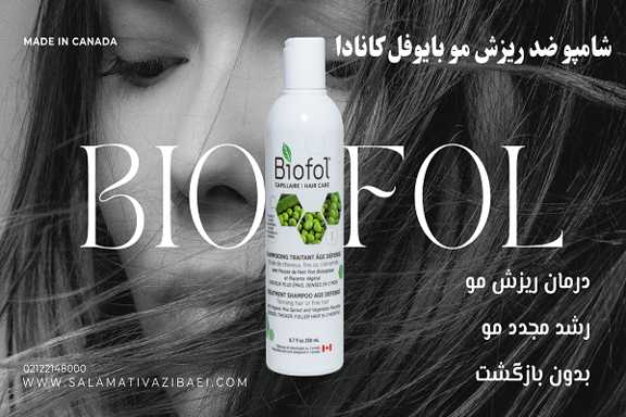 شامپو ضد ریزش مو